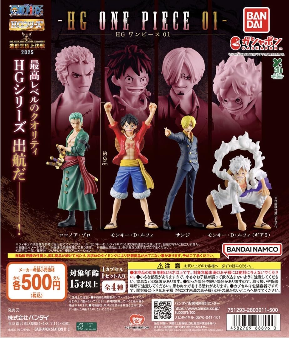 Amazon.co.jp: HG 『ONE PIECE』01 全4種 ワンピース ガチャガチャ