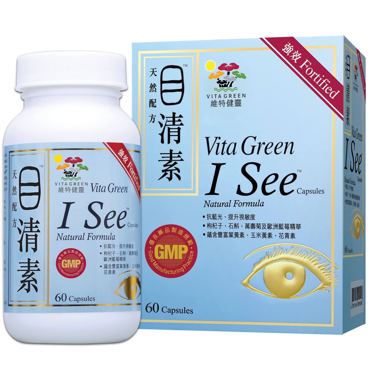 Vita GreenI-See 100% Natural Herbal Eye Supplement, Lutein Eye Vitamins, Support Eye Strain, Dry Eye, Vision Health Fortified Vision Supplements, Eye Care - 60 Capsules