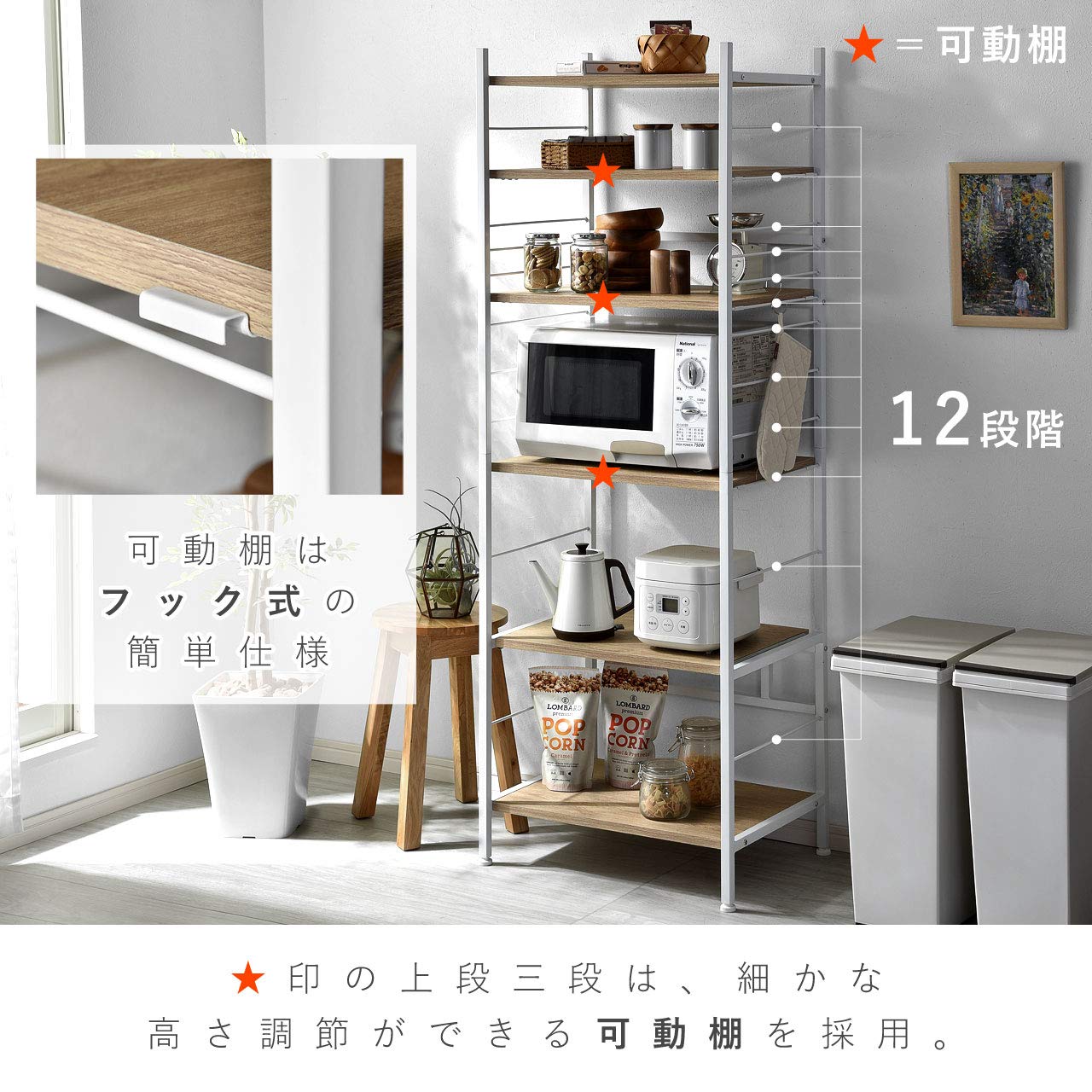 Amazon.co.jp: ワイエムワールド レンジラック 6段 大型レンジ対応