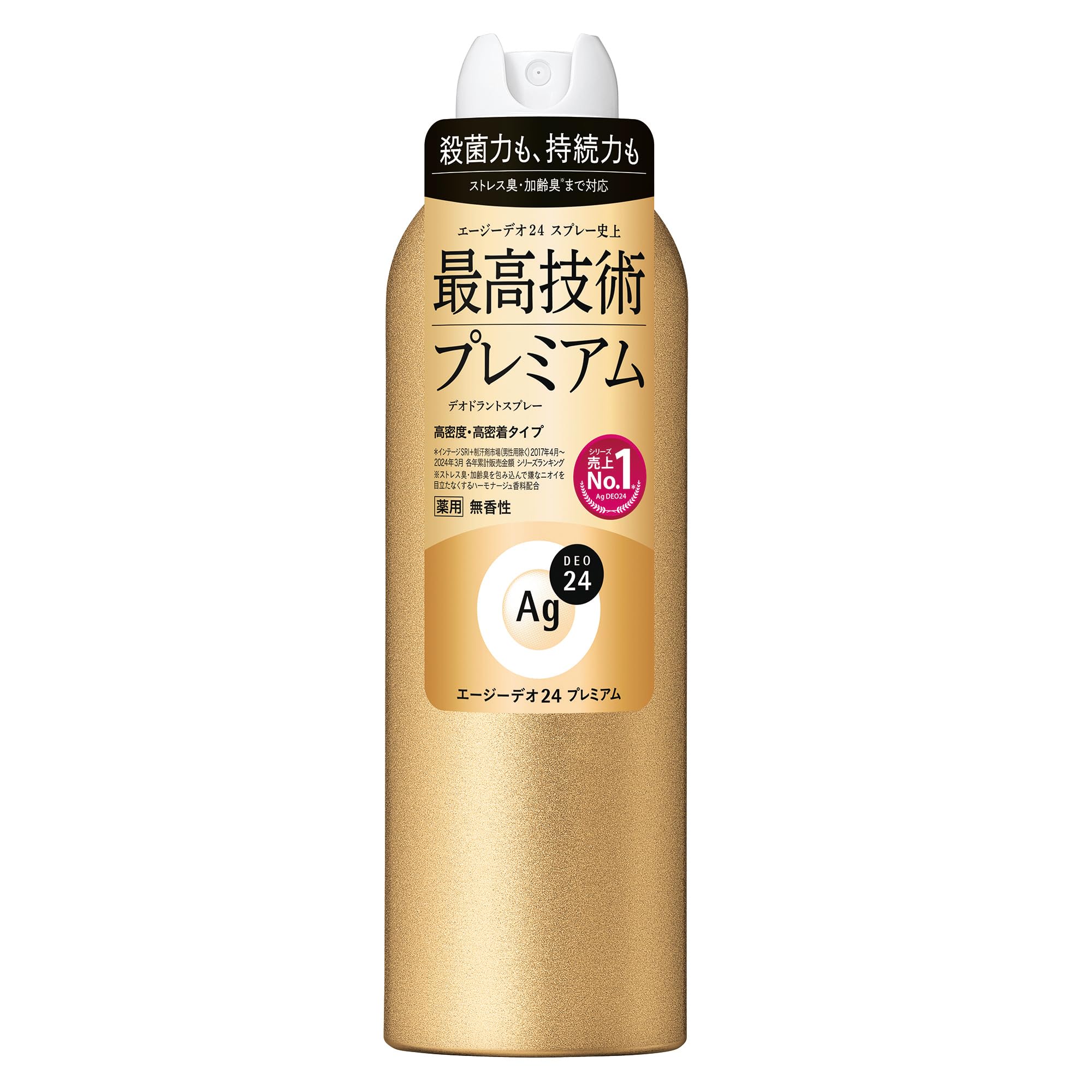 資生堂ag デオドラントスプレー.エージーデオ24 7147P8JxSRL.jpg