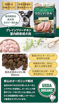 Amazon.co.jp: ソルビダ グレインフリー チキン 室内飼育成犬用 5.8kg