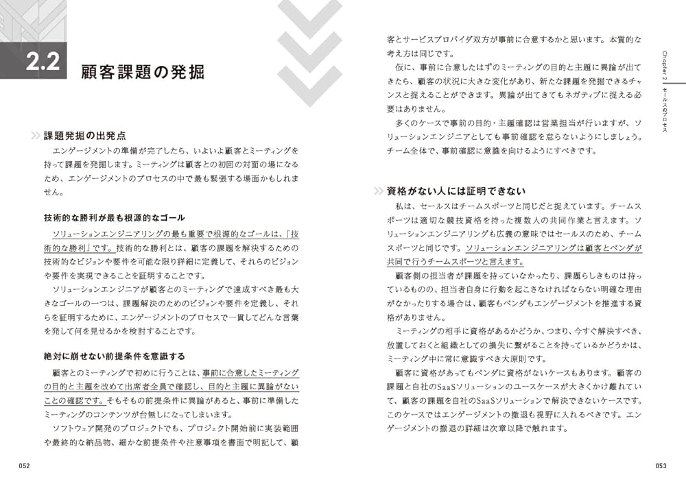 エンジニアリングプロジェクトマネジメント用語辞典 Amazon.co