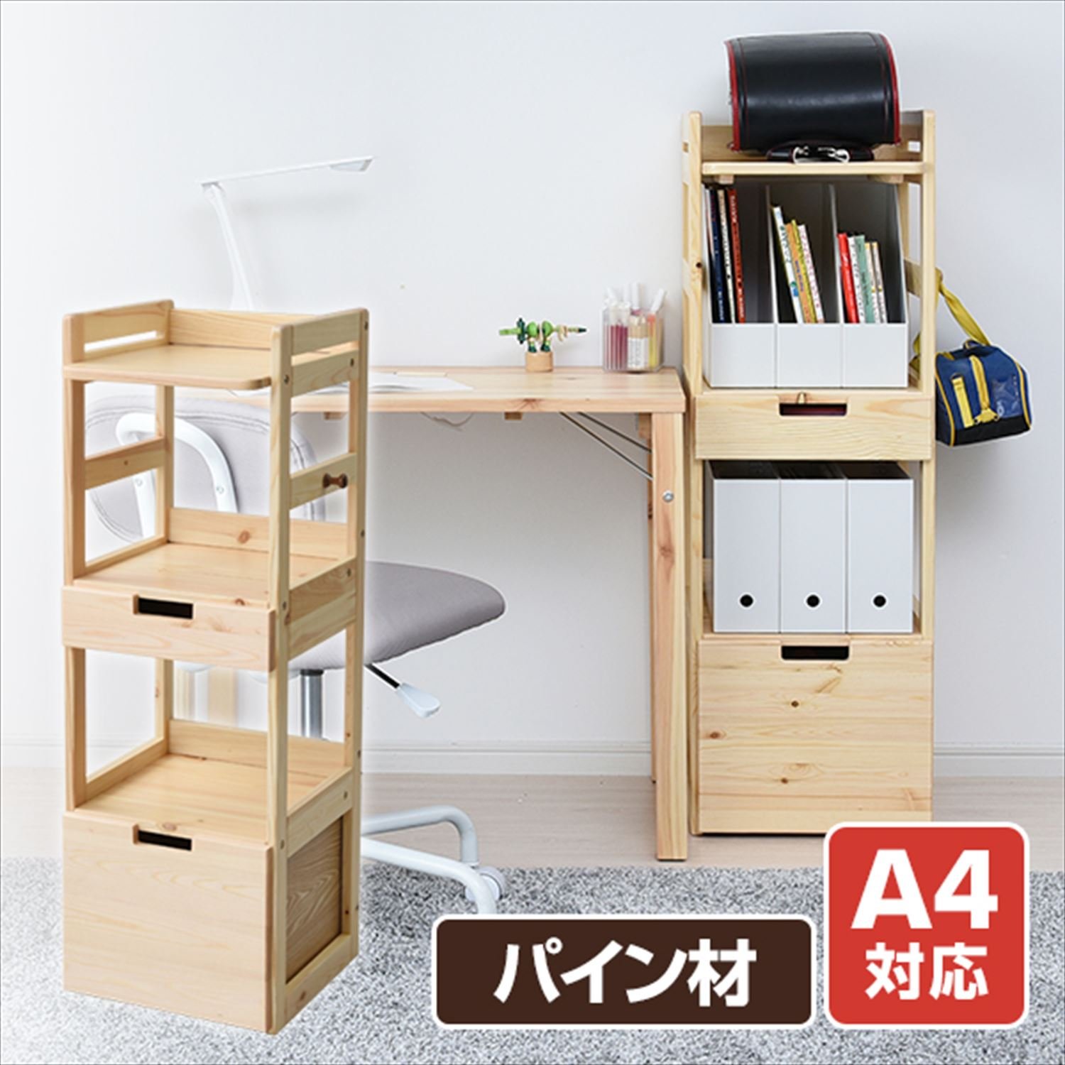 Amazon｜山善(YAMAZEN) ランドセルラック 全体耐荷重57kg A4サイズ対応