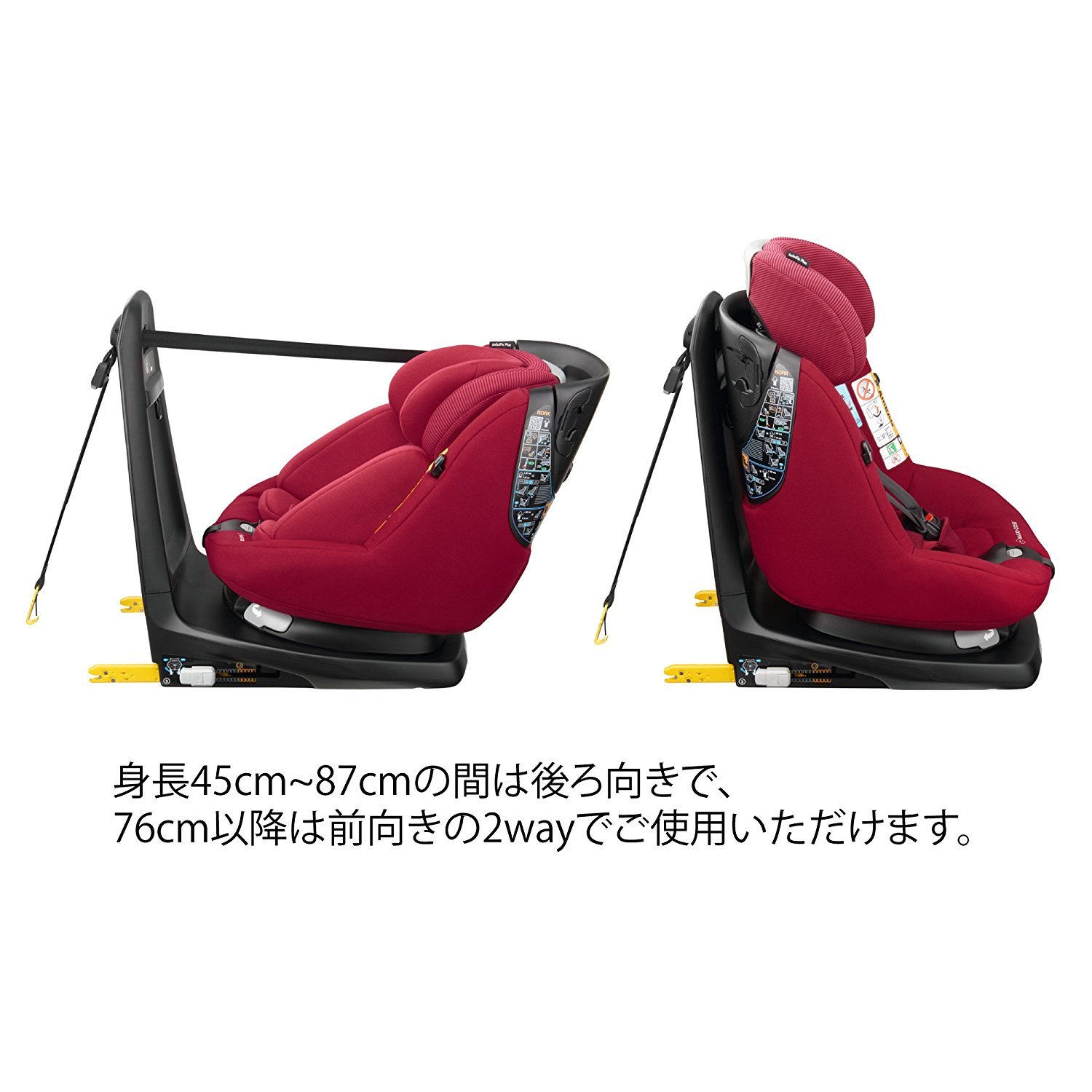 Amazon | マキシコシ 【日本正規品・条件付き無償交換保証あり】 回転  