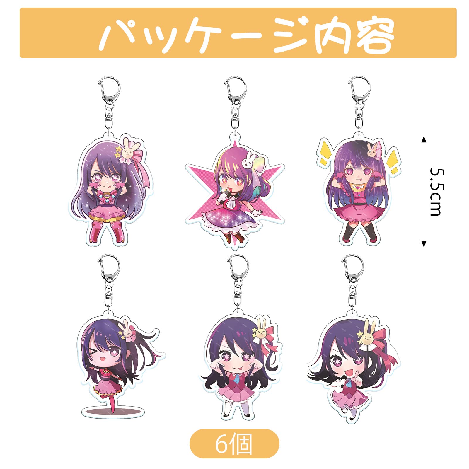 Amazon.co.jp: [HarnyLoom] キーホルダー 推し 人気アニメ