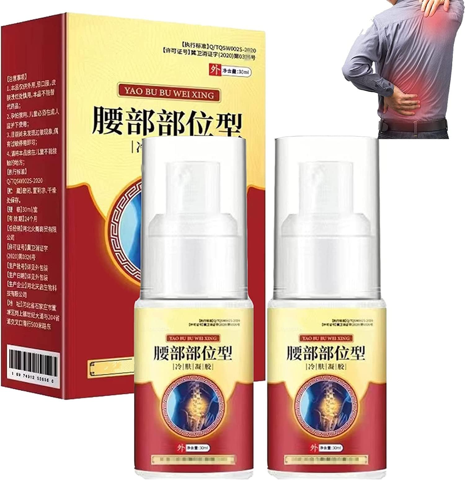 Lumbar Spine Cold Gel Spray for Back and Joint Pain Relief - Natural Herbal Formula (2pcs)