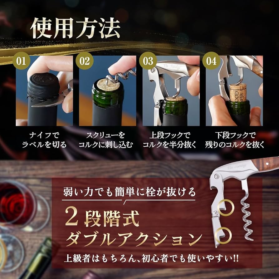 Amazon | 【プロ仕様】Vin Somley ソムリエナイフ 高級ウォルナット製