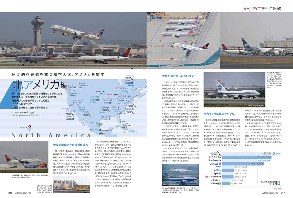 AIRLINE(エアー・ライン)2023年 AIRLINE（エアライン）2023年11月号 | イカロス出版 |本 | 通販