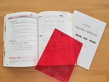 2024年版 ユーキャンの調理師 重要過去問＆予想模試2回【学習に