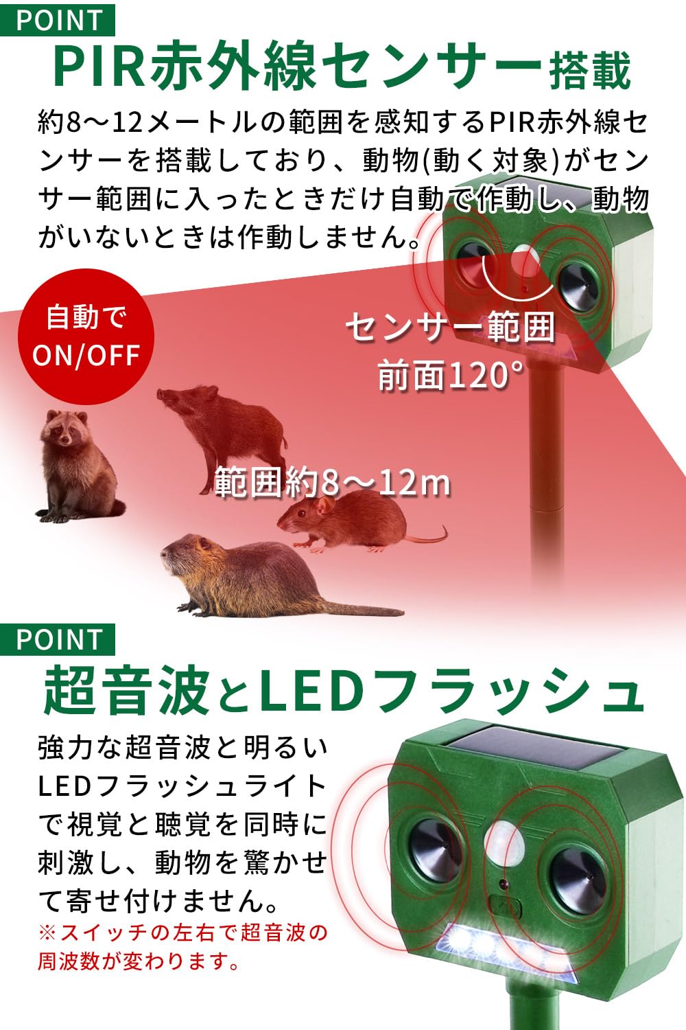 新品】動物避け機器のセット Amazon.co.jp: 動物撃退器 2個セット(13kHz-50kHz)【ネズミ,猫,熊