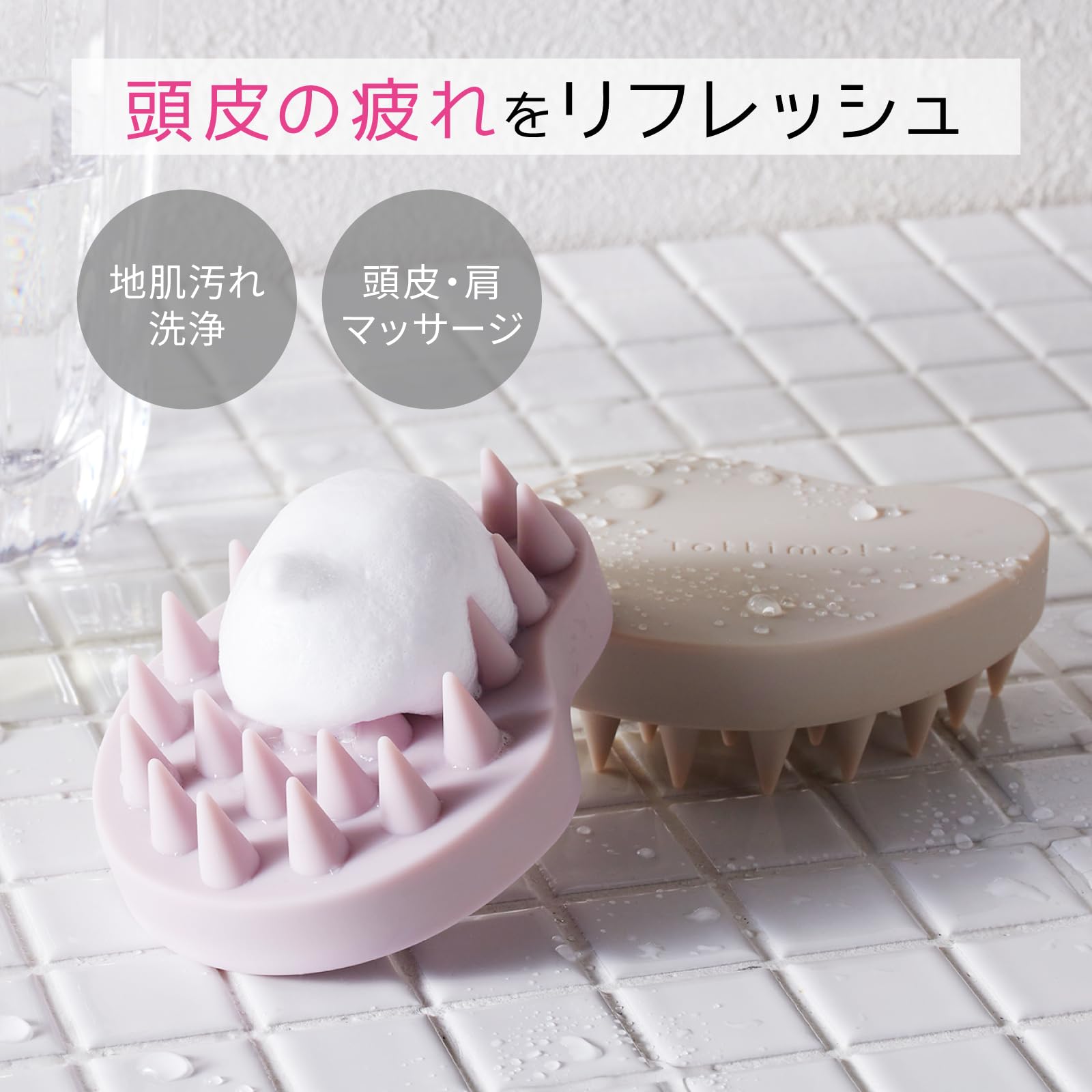 Amazon.co.jp: Tottimo! マルチスカルプブラシ ラベンダーアッシュ