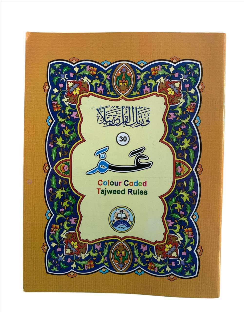 Amma Para With Color Code Tajweed Rules[Large Size]