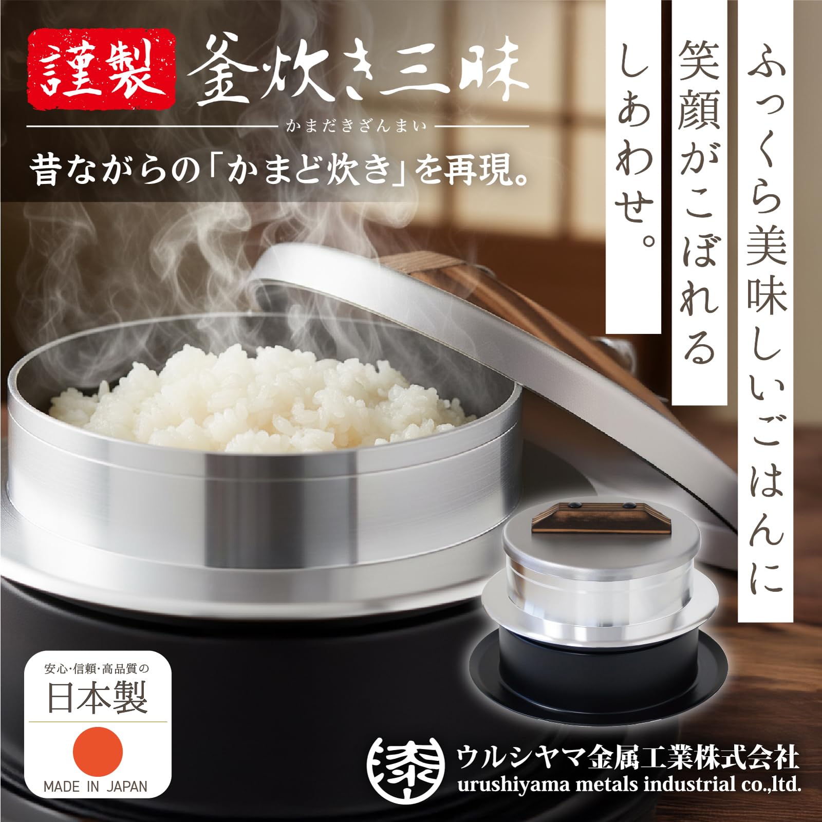 やっさん　ウルシヤマ金属工業 釜飯 ご飯窯 5合 Amazon｜ウルシヤマ金属工業 釜飯 ご飯窯 5合 ガス火専用 アルミ製