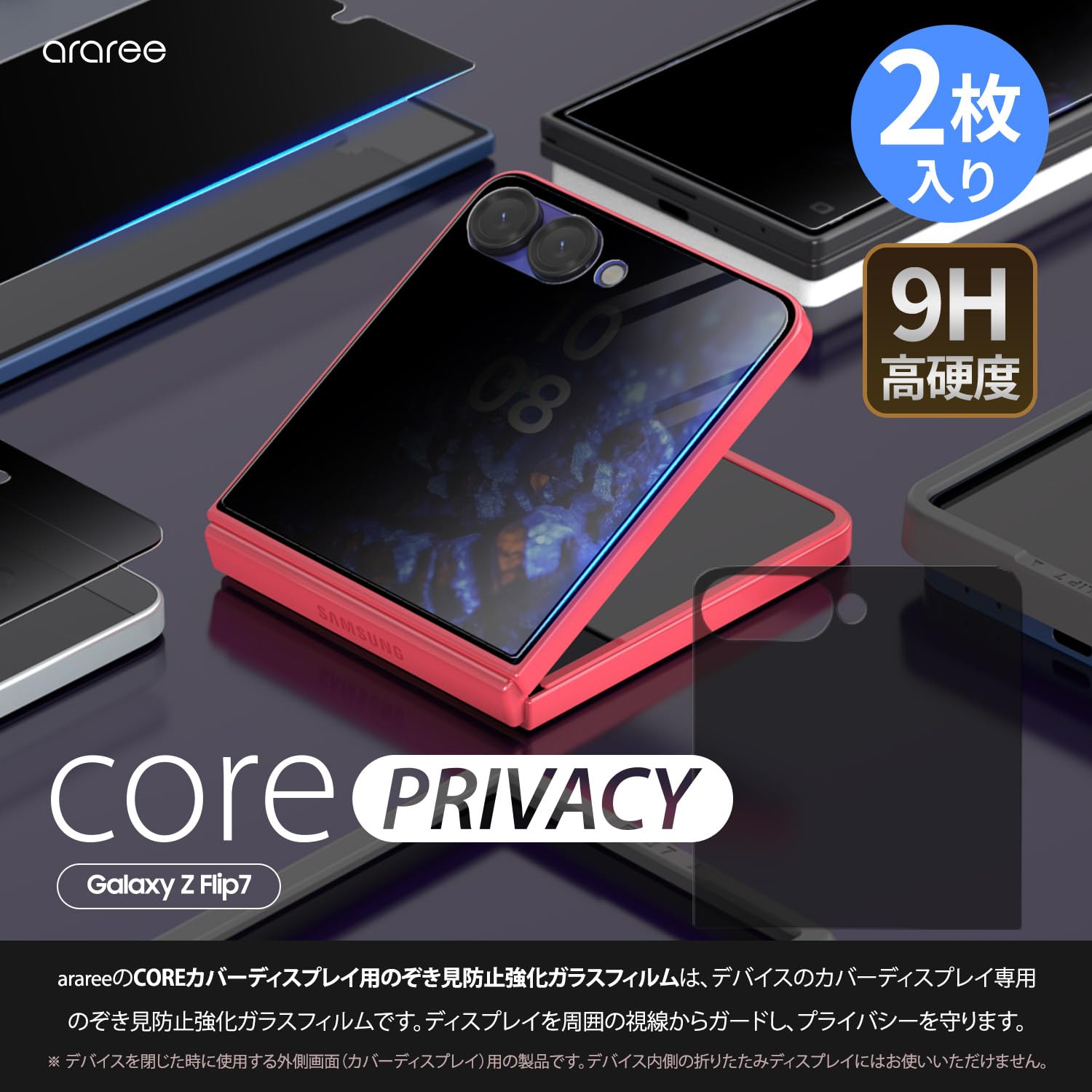 GradeGuard 7ケース&フィルム2つセット Amazon.co.jp: Galaxy Z