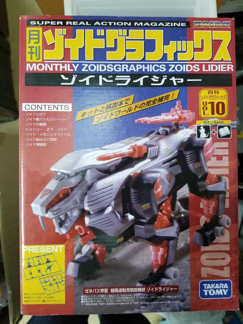 Amazon.co.jp: ゾイドグラフィックス ライジャー ZOIDS GRAPHICS 