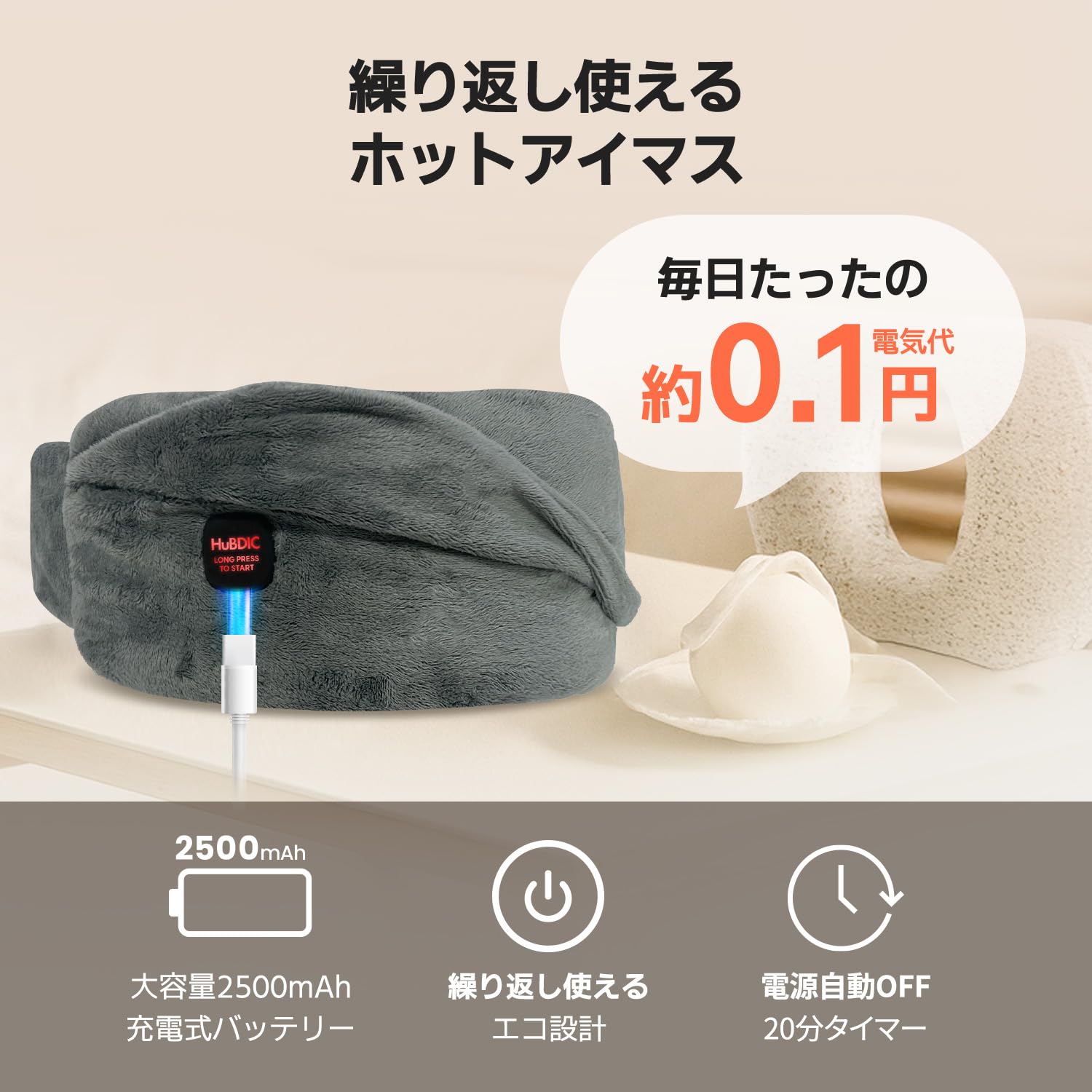 Amazon.co.jp: HuBDIC ホットアイマスク 【夏限定 冷却パッド 