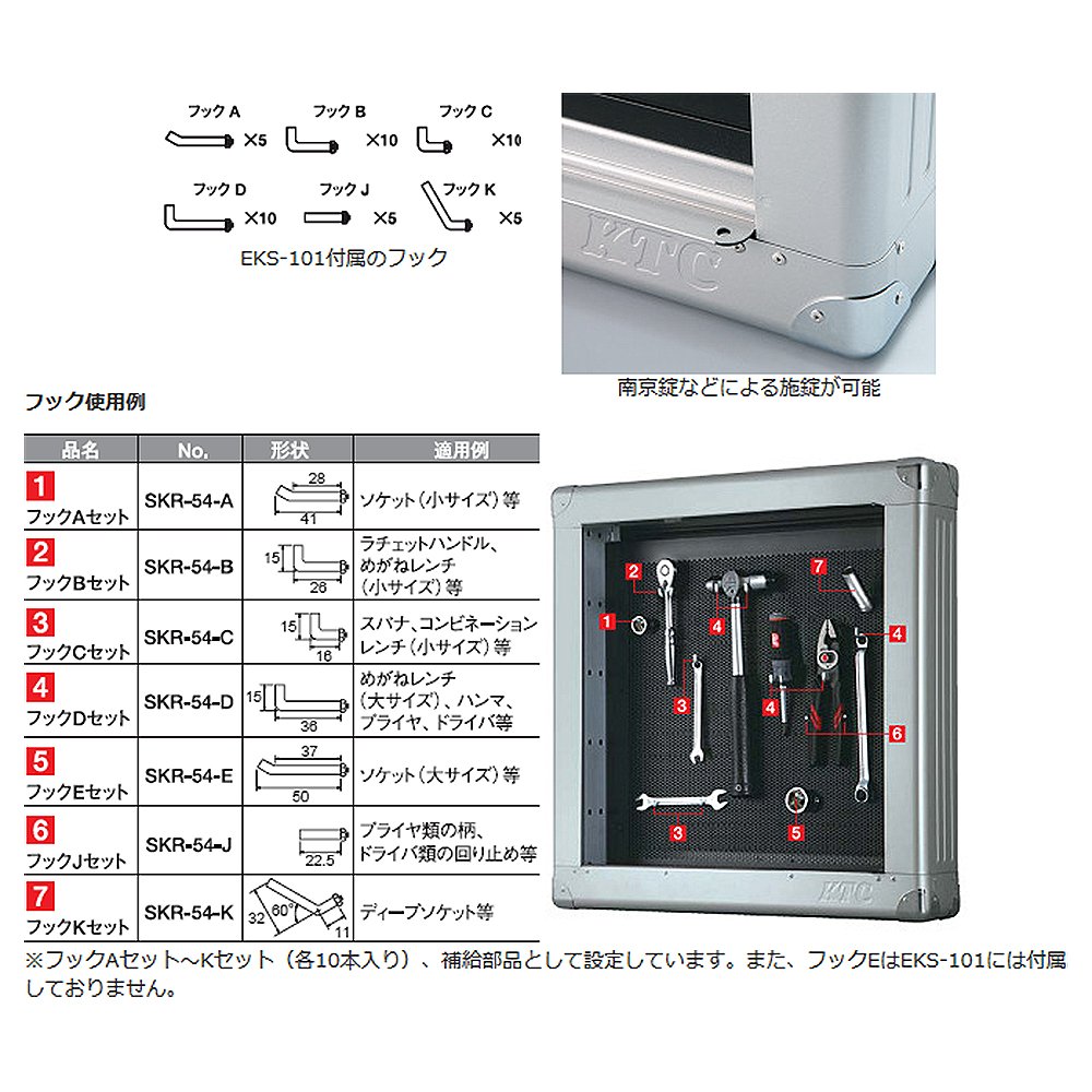 Amazon | 京都機械工具(KTC) 薄型収納メタルケース EKS-101 | ツール