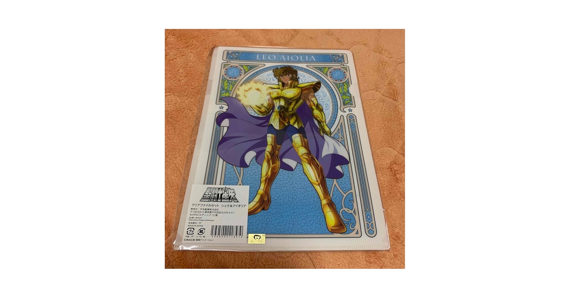 値下げ！　聖闘士星矢　クリアファイルセット&布ポスターB2サイズのセット 値下げ 聖闘士星矢 クリアファイルセット&布ポスターB2サイズの