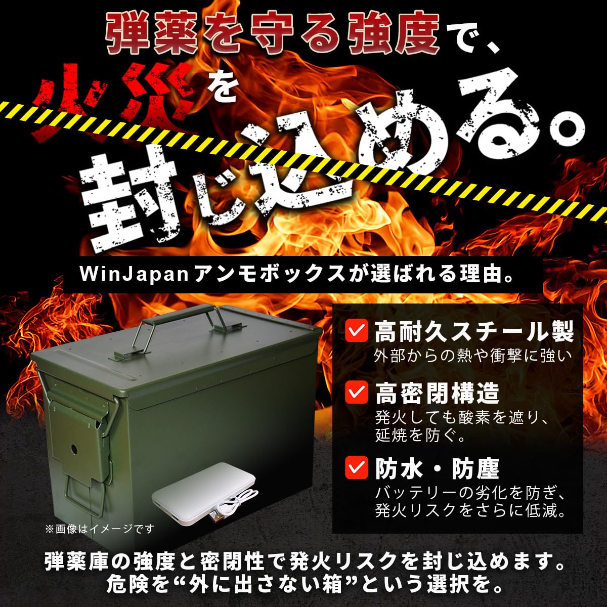 Amazon.co.jp: WinJapan 弾薬箱 アンモボックス 工具箱 バッテリー保管