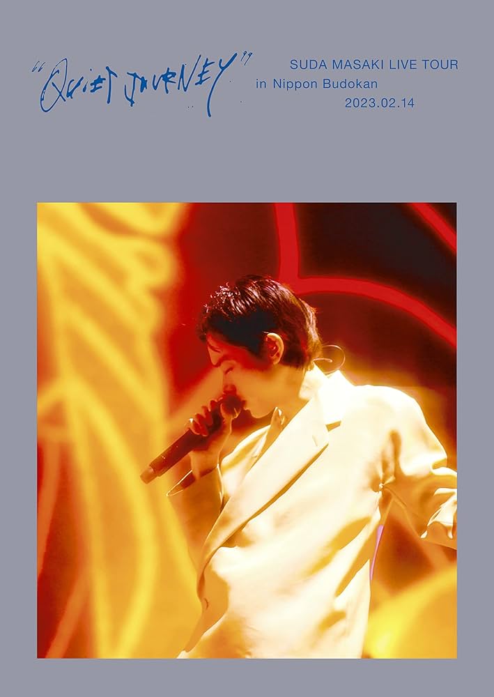 菅田将暉 クワイエットジャーニー DVD Amazon.co.jp: 【Amazon.co.jp限定】菅田将暉 LIVE TOUR