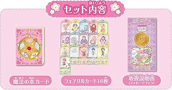 Amazon.co.jp: 【占い人気セット!】リルリルフェアリル 「おしえて Amazon.co.jp: 【占い人気セット!】リルリルフェアリル 「おしえて