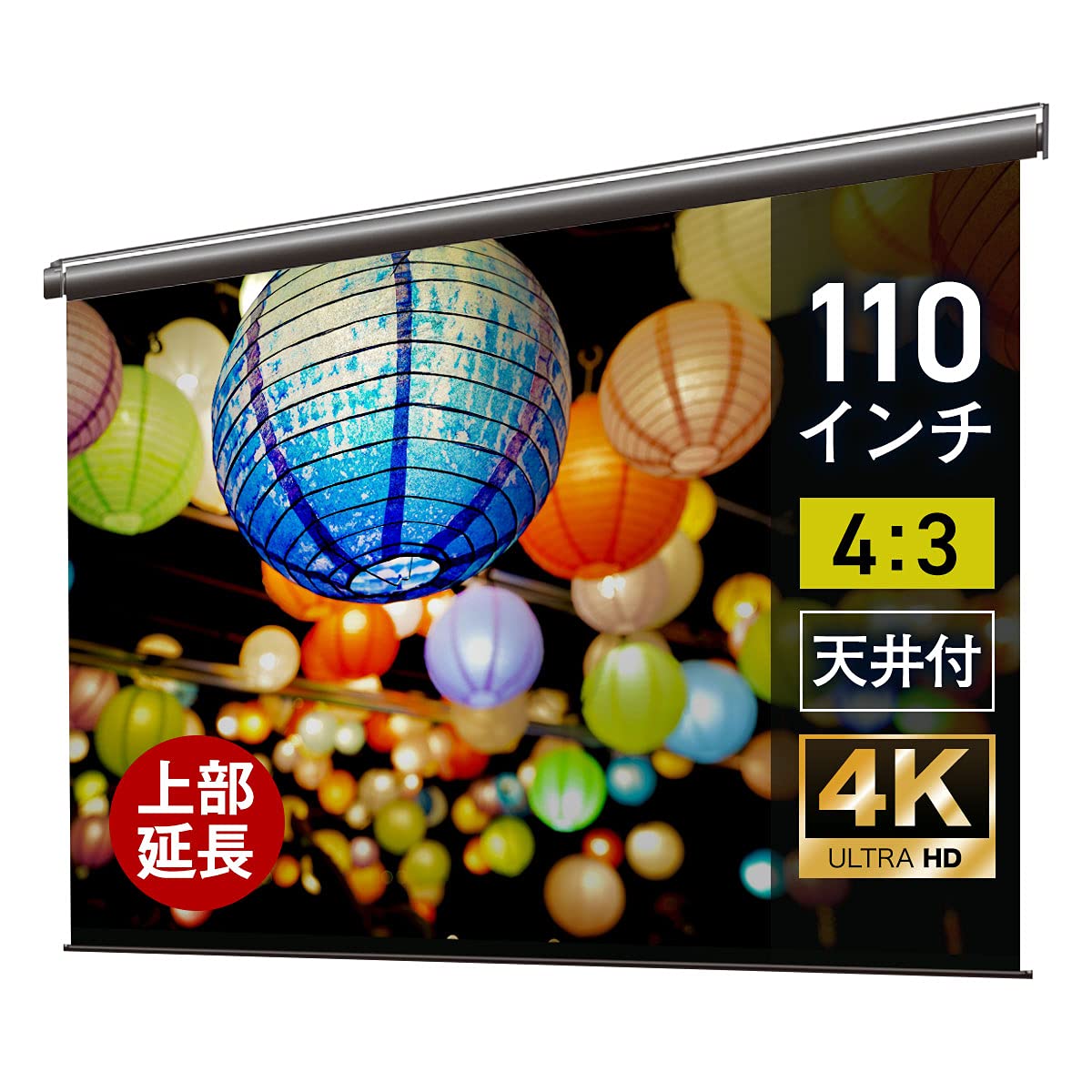 Amazon | シアターハウス プロジェクター スクリーン 110インチ (4:3