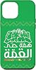 iPhone 12 Pro Max Saudi Arabia National Day - Case