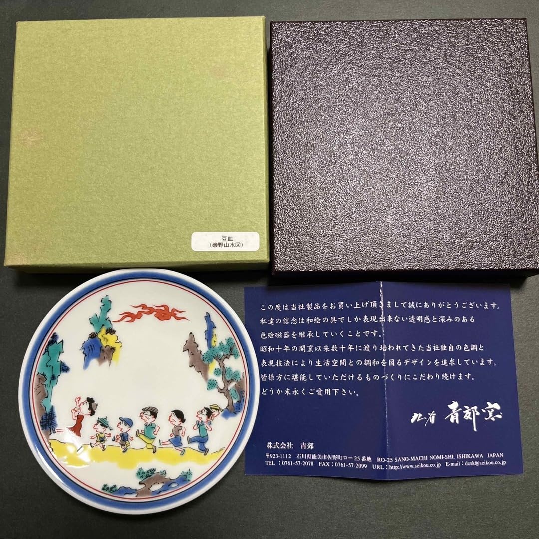 Amazon | ノーブランド品磯野山水図45周年記念サザエさん展2014