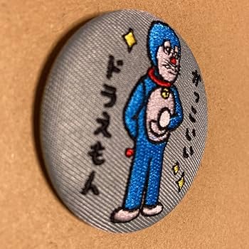 Amazon | シークレットかっこいいドラえもん 刺繍バッジ ドラえもん