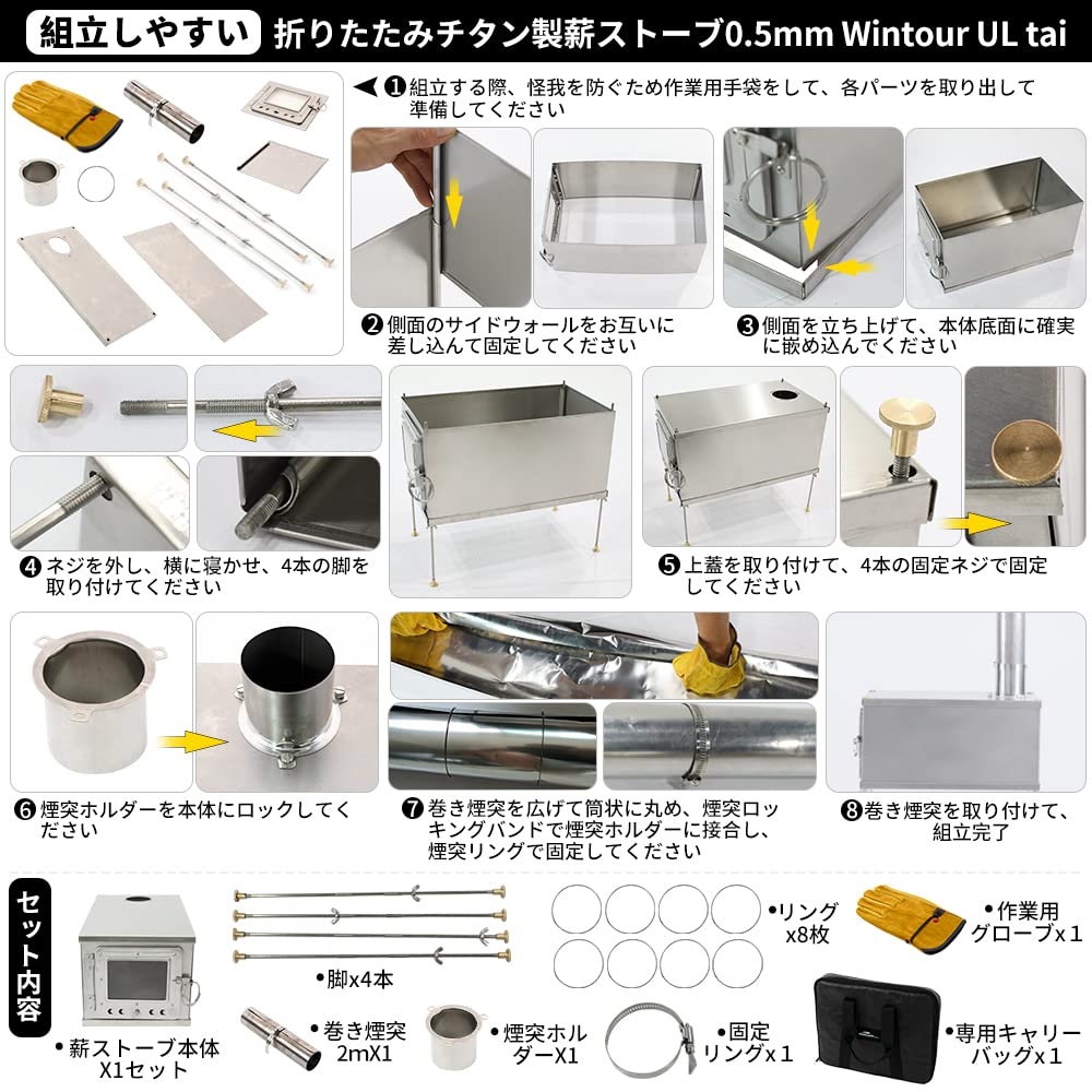 Amazon.co.jp: Soomloomチタン製薪ストーブ0.5mm WintourUL tai  