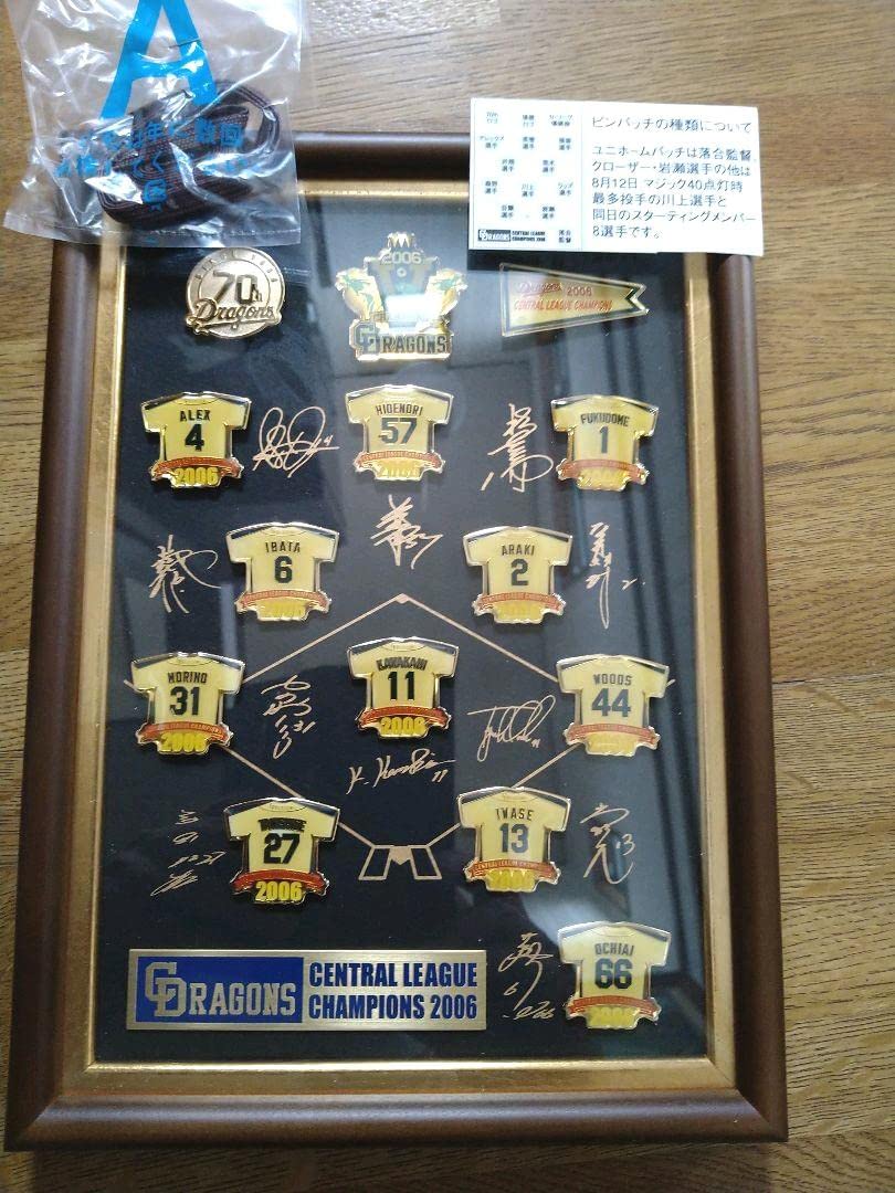 中日ドラゴンズ　2006 優勝　プレミア厶ピンズセット　ピンバッジ Amazon.co.jp: 中日ドラゴンズ 2006 優勝 プレミア厶ピンズセット