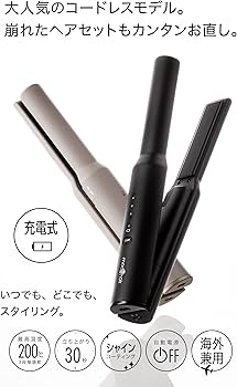 購入保留です。モッズヘアー☆ガスコテ☆コードレス☆ Amazon | [ mod's hair ] コードレス ストレートアイロン (MHPS-2081-K