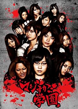 Amazon.co.jp: AKB48 マジすか学園 DVD-BOX(5枚組) : 前田敦子, 大島