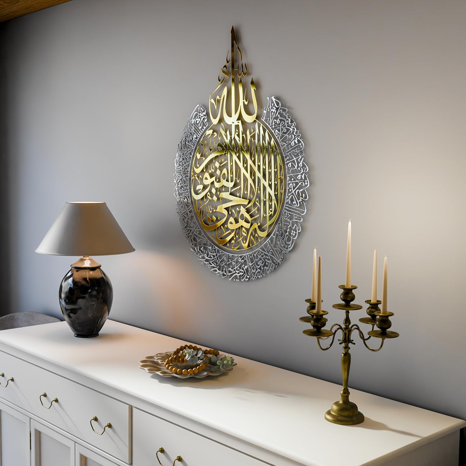 iwa concept Shiny Metal Ayatul kursi | Islamic Ramadan Wall Decorations | Modern Muslim Housewarming Gift | Arabic Calligraphy | Quran Wall Art | (In Gold Out Silver, 2XL (36 x 46 inches))