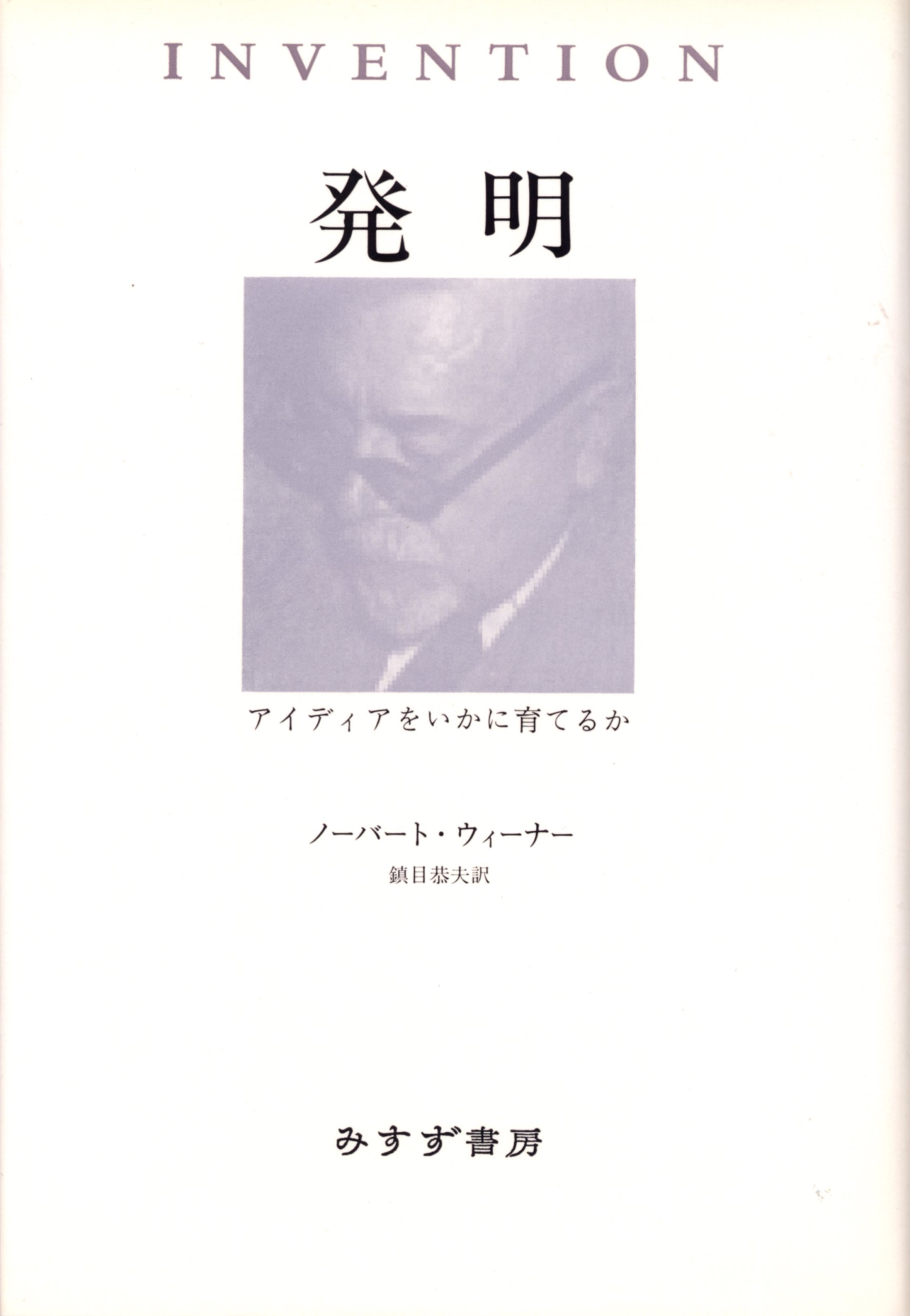アントワーヌ・ベルマン『他者という試練』（みすず書房、2008年） 他者という試練 | ロマン主義ドイツの文化と翻訳 | みすず書房