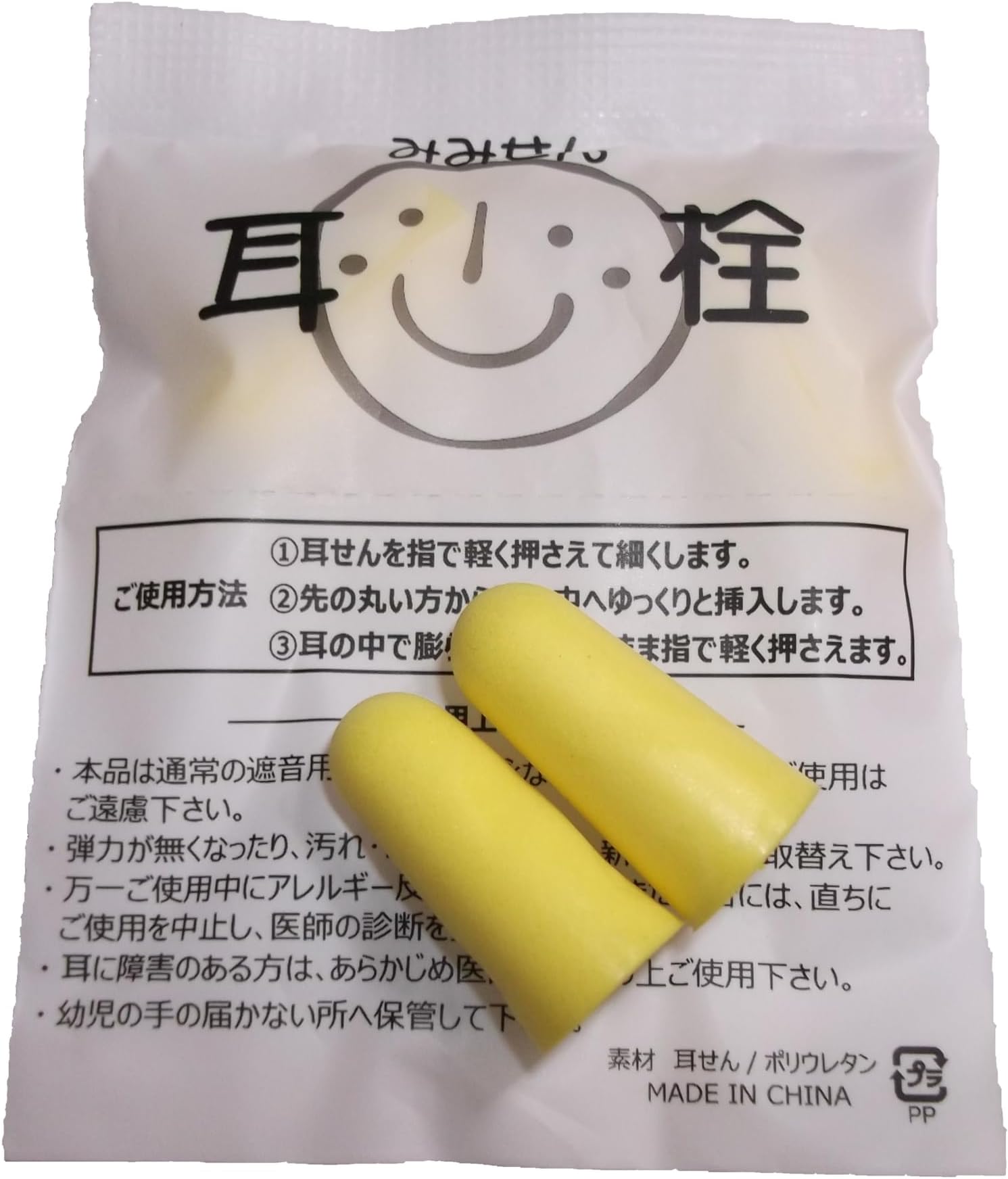 Soft Earplugs Single Pack (10)