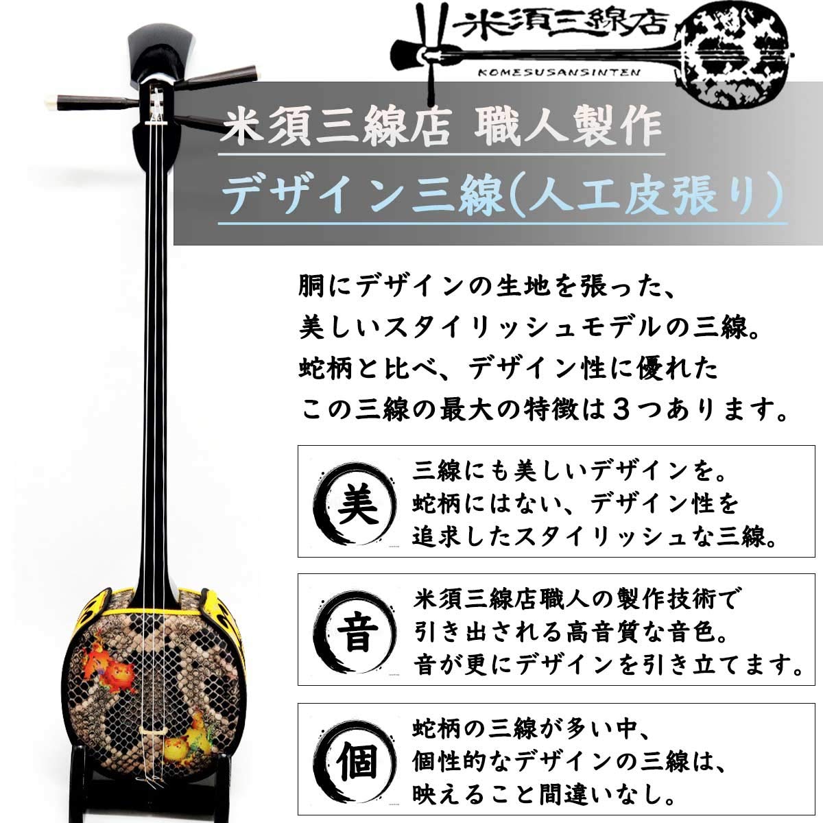 沖縄三線　三線　久場の骨型　　　シーサー柄　「弾く・見る・飾る」 Amazon.co.jp: 三線 デザイン三線 初心者用スタンダードセット