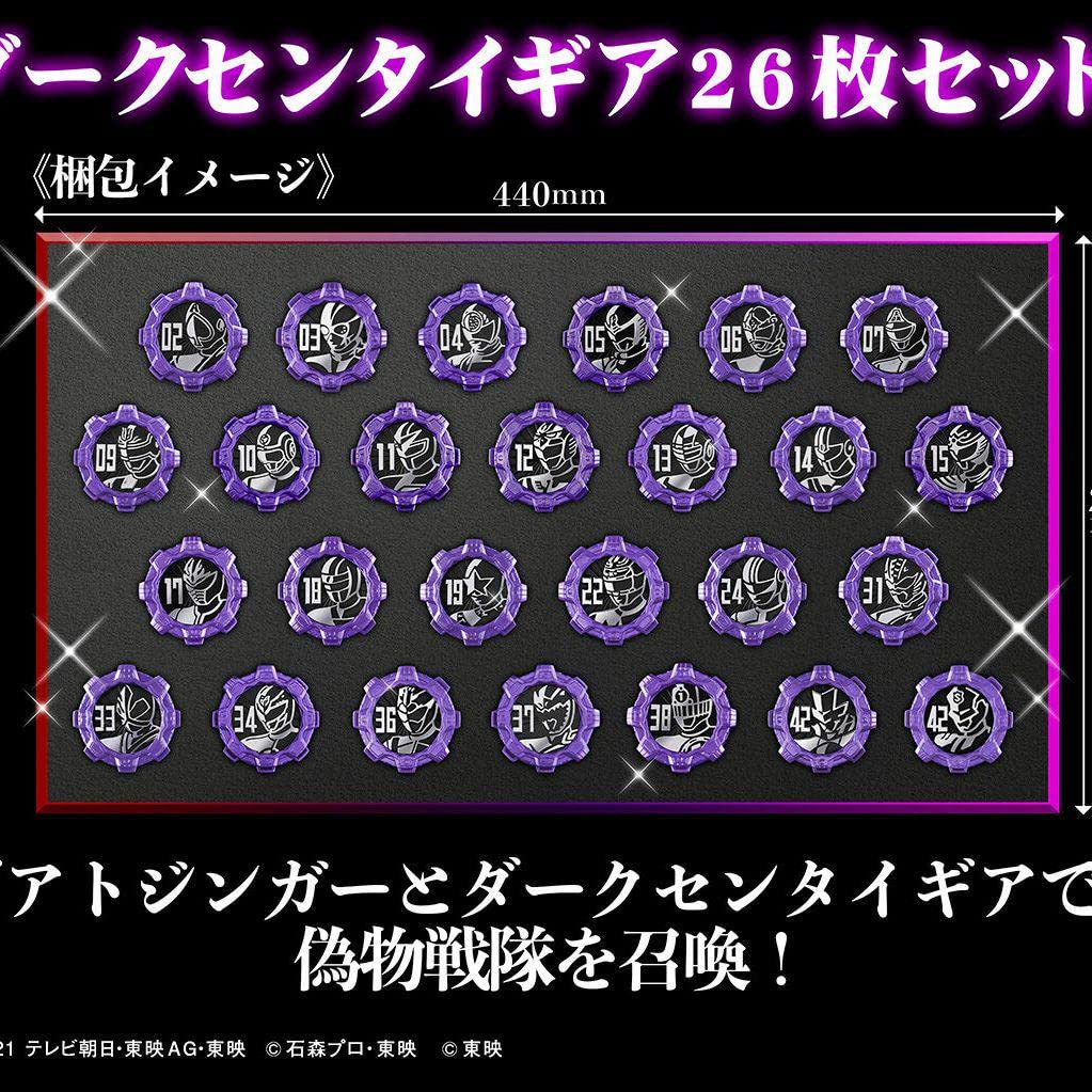 Amazon | DXギアトジンガー&GPダークセンタイギア&SGダークセンタイ