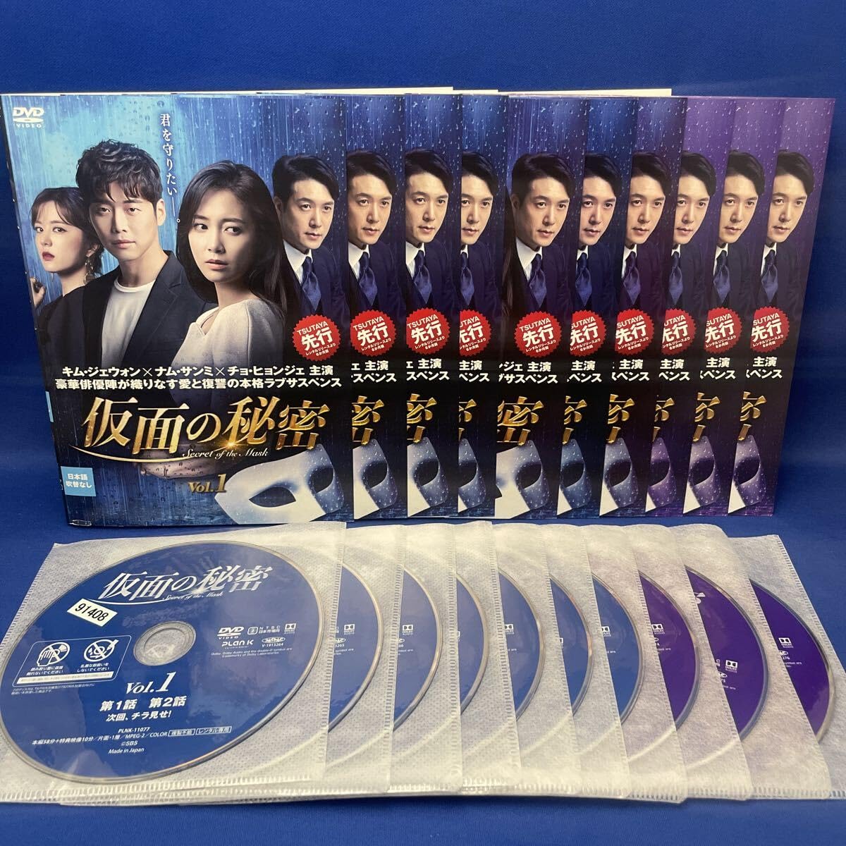 仮面の秘密 DVD-BOX1 仮面の秘密 DVD-BOX1 キム・ジェウォン 【公式通販】