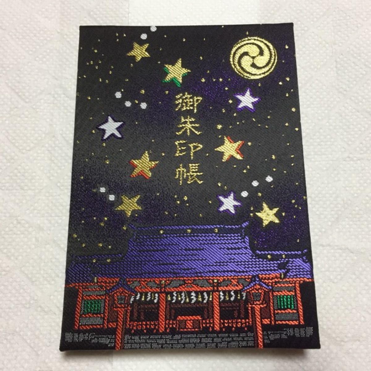 Amazon.co.jp: 住吉神社 御朱印帳 星柄 スター : 文房具・オフィス用品