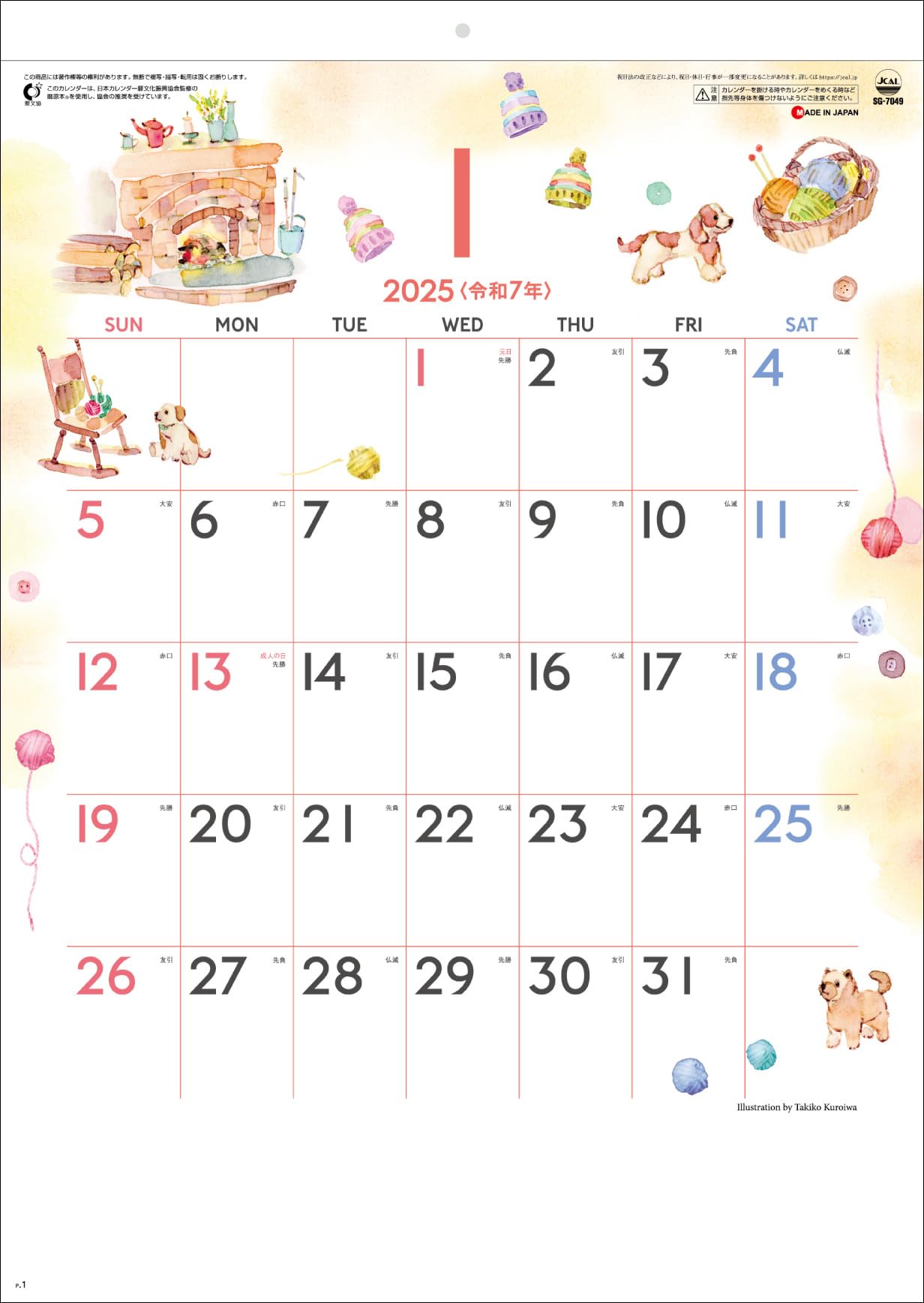 Amazon.com: SG7049 Watercolor Sanpo Wall Calendar 2025