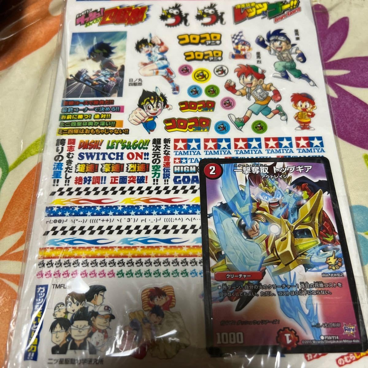 Amazon.co.jp: コロコロアニキ 第4号付録 ミニ四駆 ダッシュ四駆郎