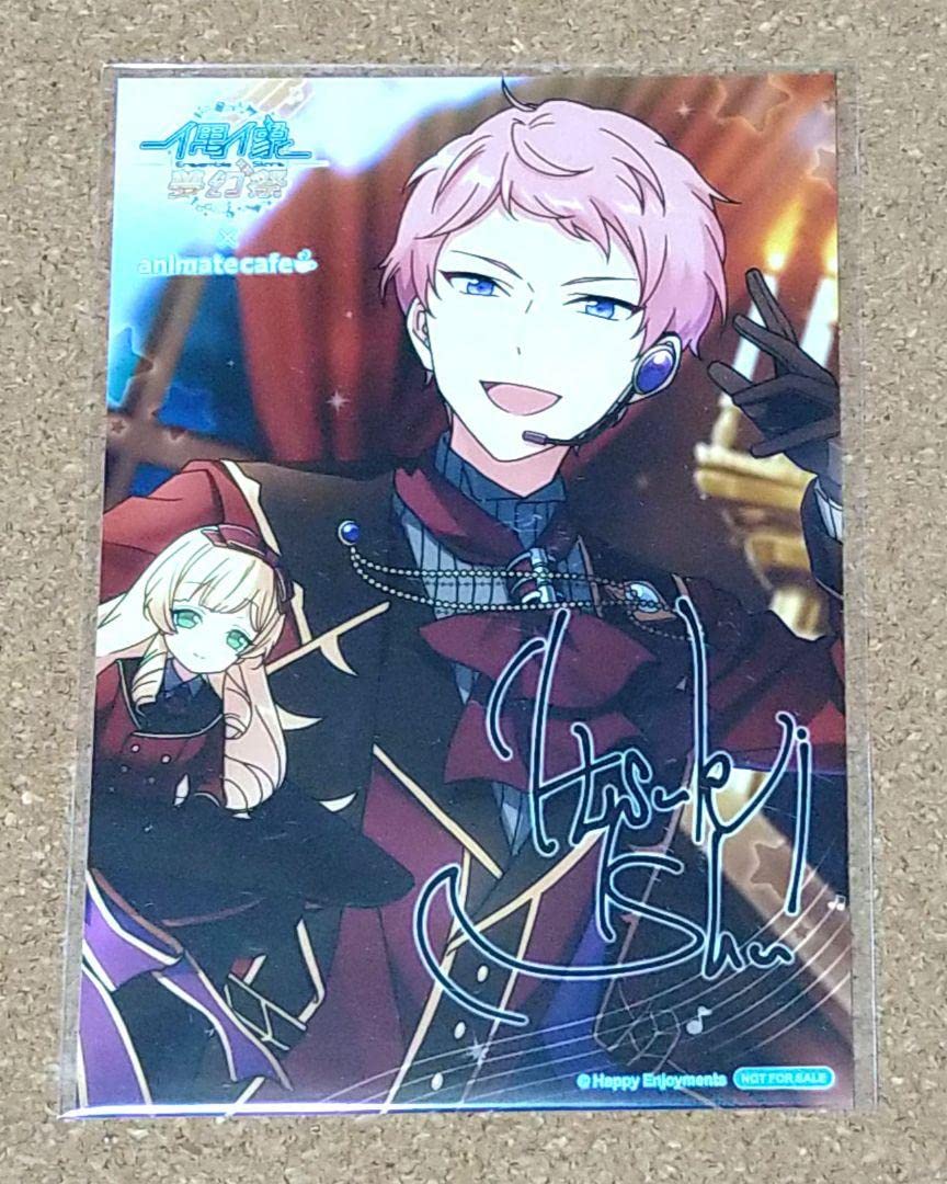 Amazon.co.jp: あんスタ 海外限定 特典 ブロマイド 斎宮宗 : おもちゃ