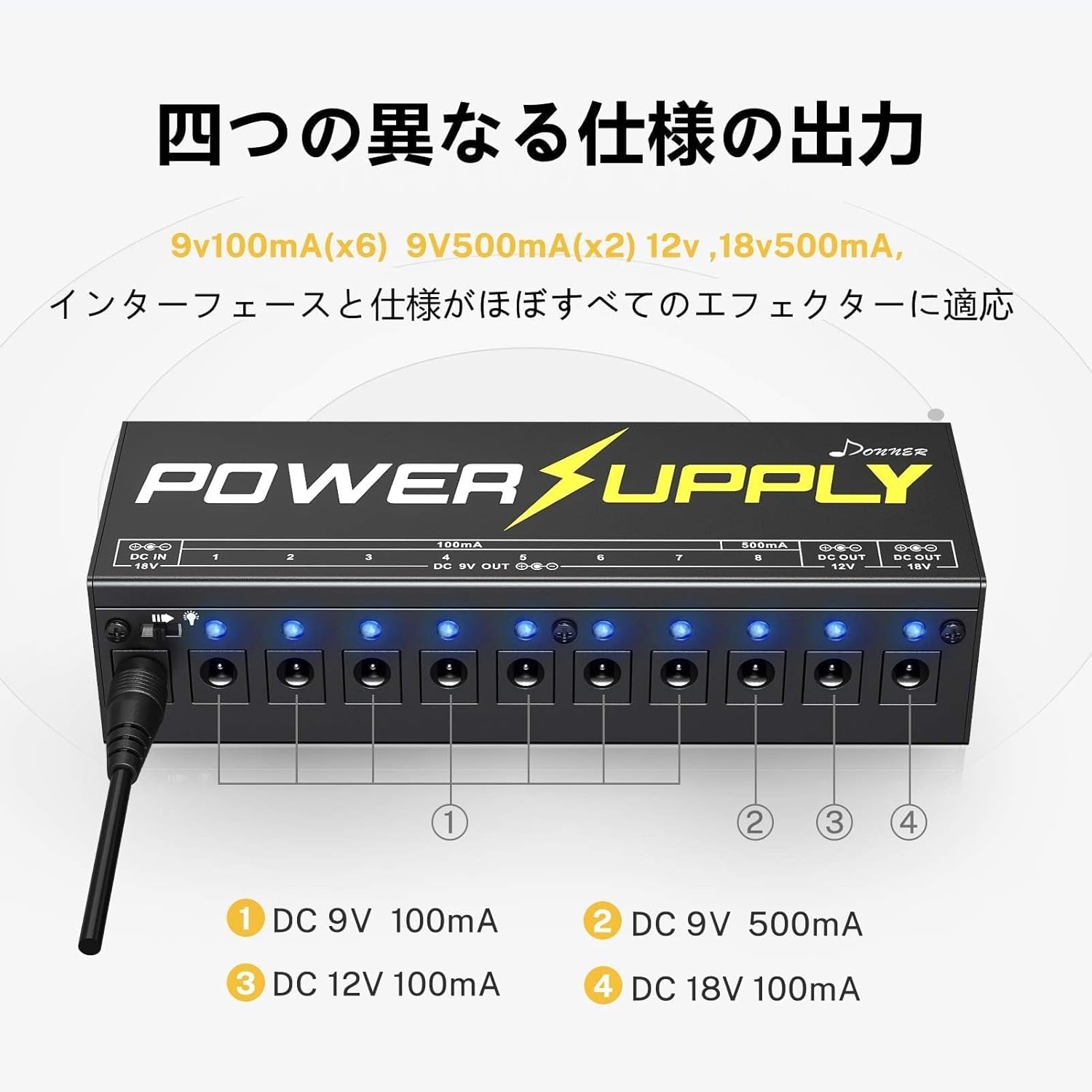 Amazon | Donner エフェクター電源 10チャンネル パワーサプライ 独立