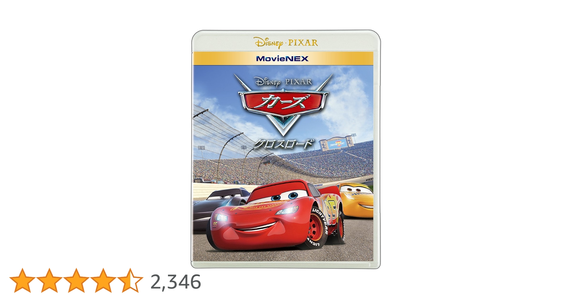 Amazon.co.jp: カーズ/クロスロード MovieNEX [ブルーレイ+DVD+