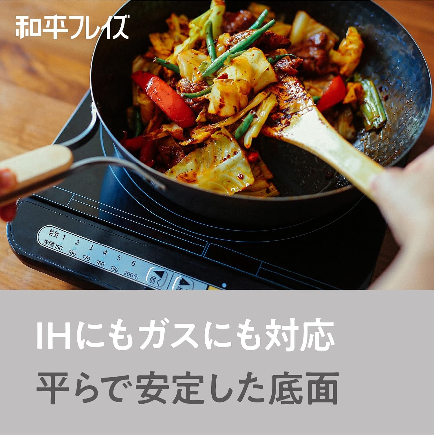 Wahei Freiz EN-012 Enzo Enzo Iron Wok, 10.2 inches (26 cm), Induction Compatible, Gas Frying Pan, Wok Pan, Wooden Handle, Made in Japan
