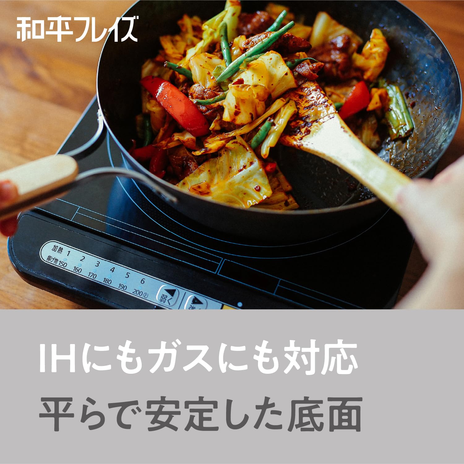 Amazon｜和平フレイズ 新潟 燕三条 鉄 中華鍋 26cm IH対応 ガス 片手