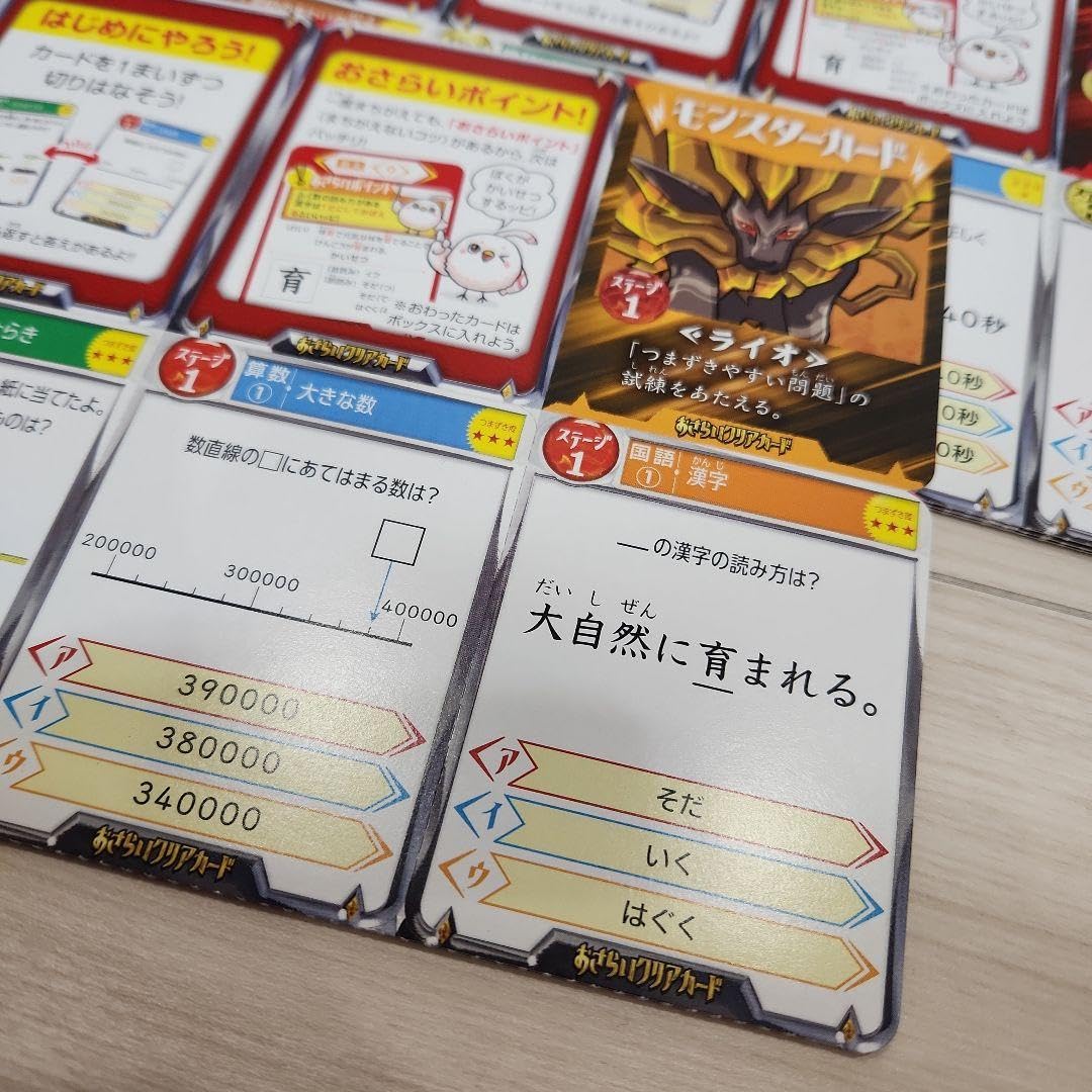 Amazon.co.jp: 進研ゼミ チャレンジ3年生 付録 : おもちゃ
