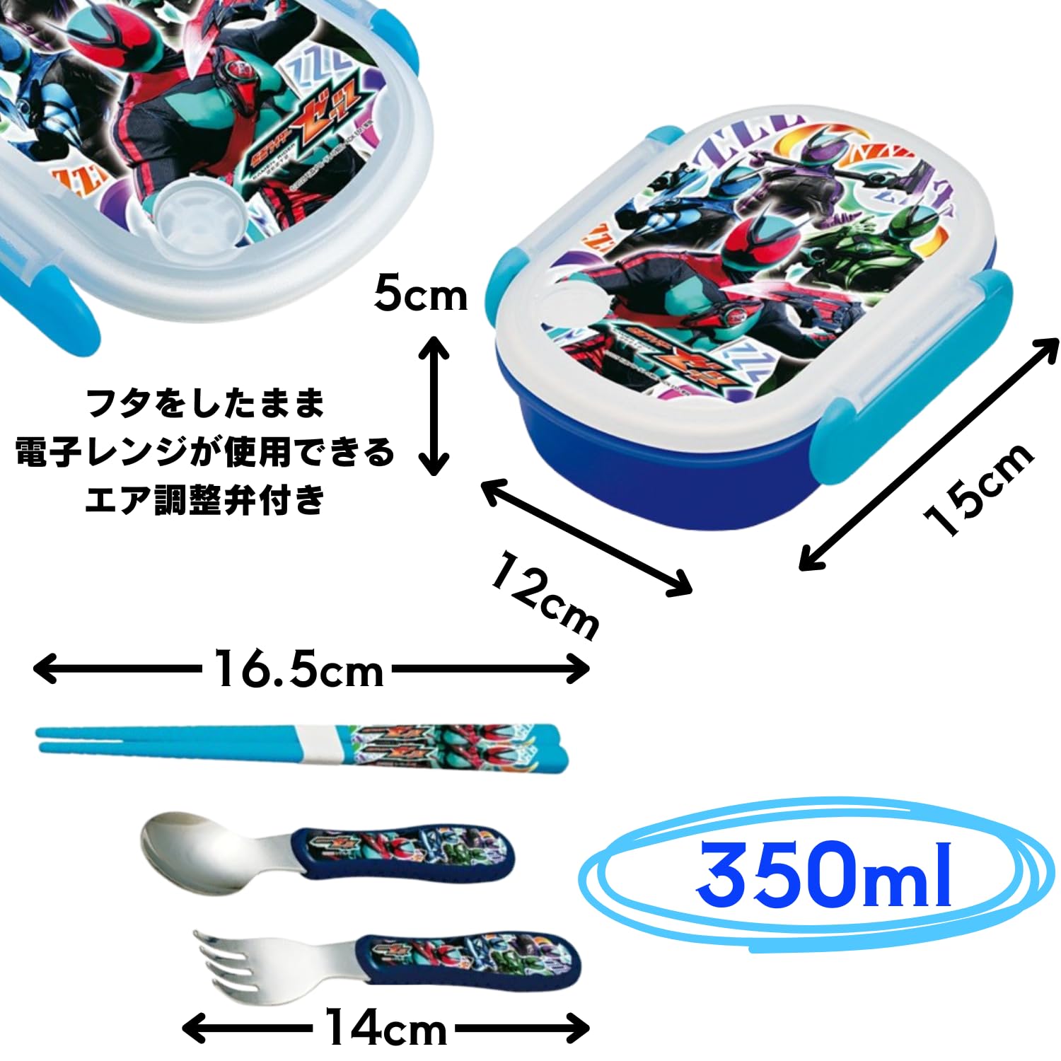 Amazon | 仮面ライダーゼッツ 抗菌 お弁当箱 350ml スプーン・フォーク