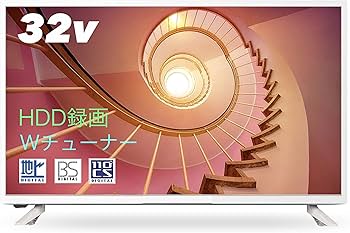 Amazon | 32型液晶テレビ 白フレーム ホワイト Wチューナー 外付けHDD